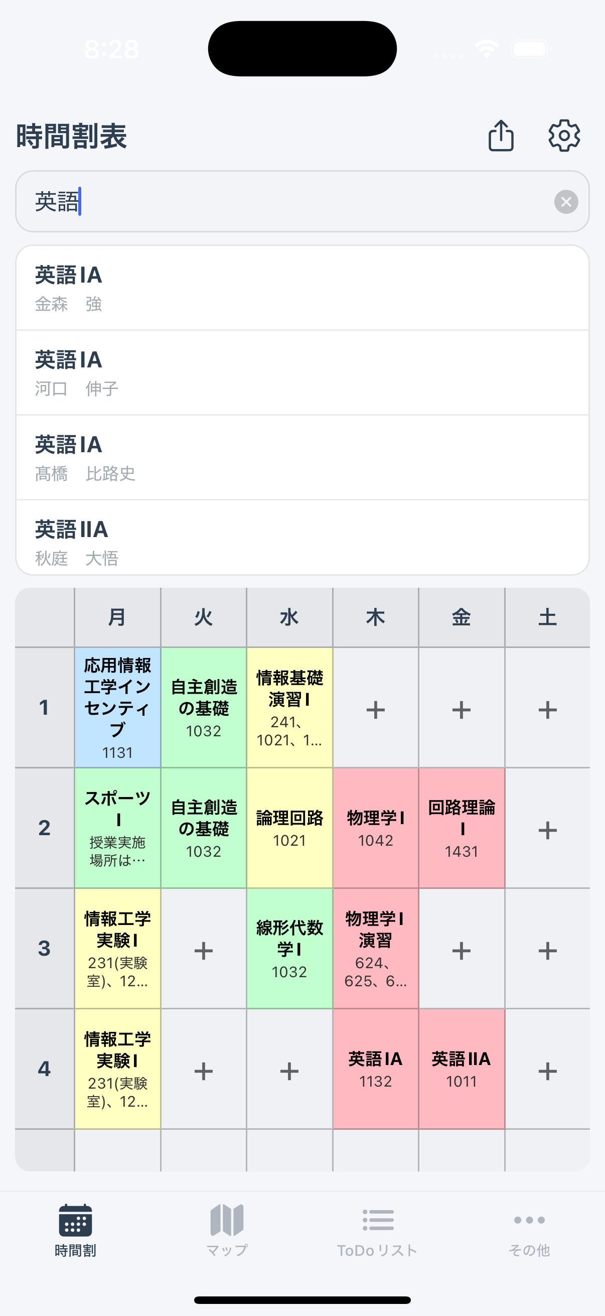 授業検索