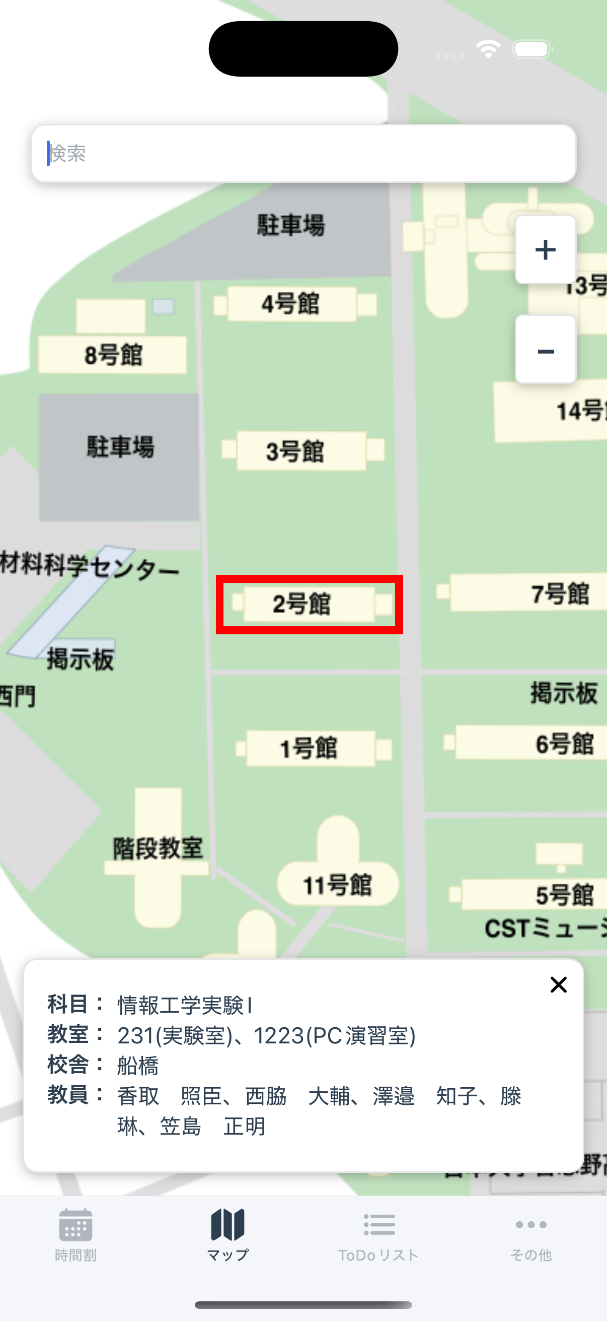 教室検索
